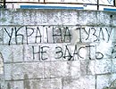 Новые граффити, появившиеся на стенах в Керчи в месяцы конфликта вокруг Тузлы.